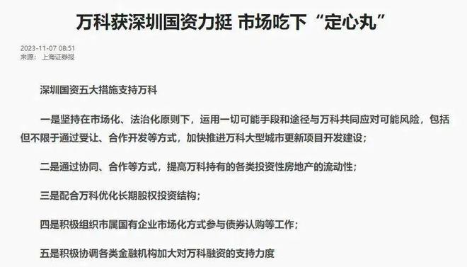 深铁集团注资28亿助力万科，能否缓解其债务压力？全面解读这一新动向。