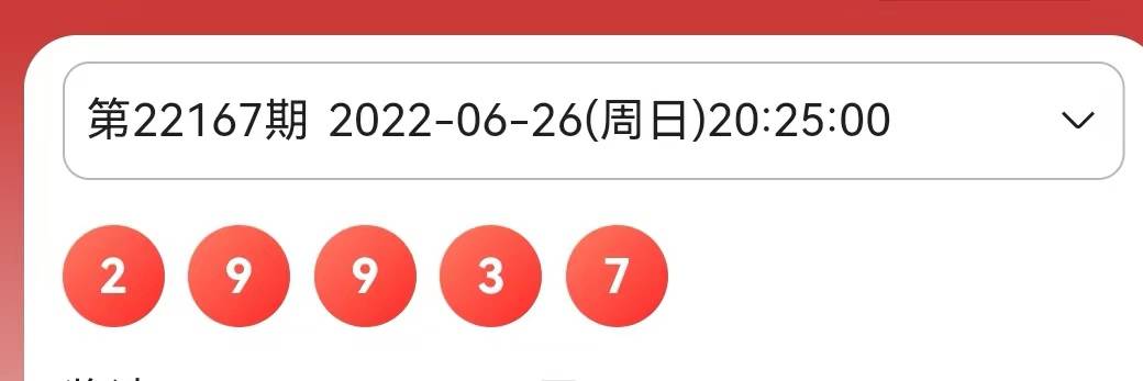 2024澳门六今晚开奖结果出来揭示数字选择的技巧,2024澳门六今晚开奖结果出来_XR83.419