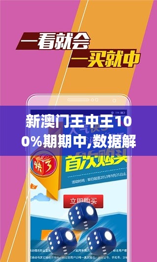 澳门精准王中王三肖引爆全网！L版95.50背后的惊天秘密，你敢信？