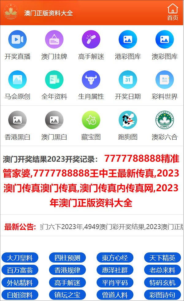 澳门三肖三码精准100%新华字典