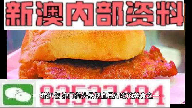 2024澳门原料免费