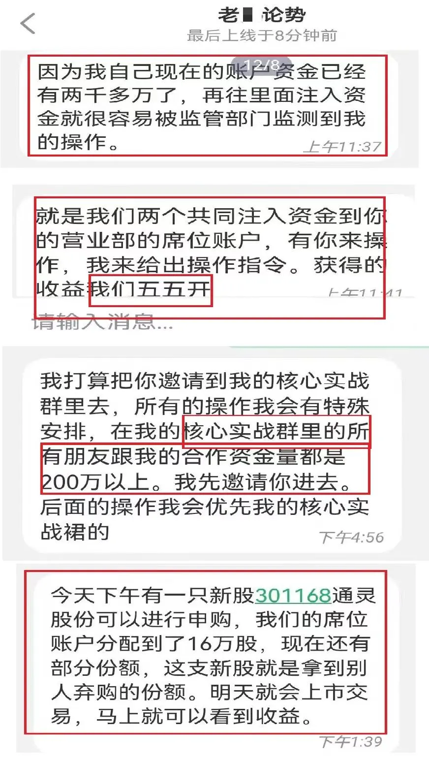 保安承诺包上岸，四十余人陷骗局损失两百万背后的真相！澳门深度观察报告。