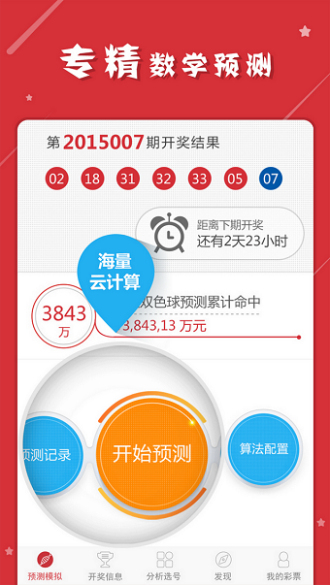 惊人！一肖一码一特中桨暗藏财富密码，soft25.599助你投资组合飙升，你准备好了吗？