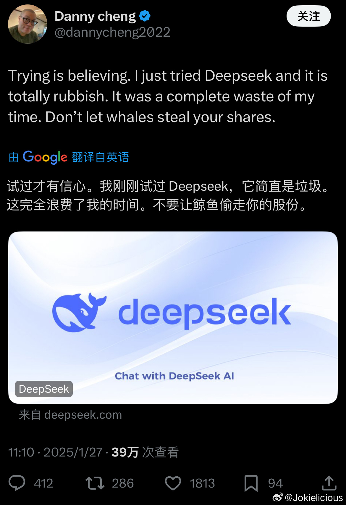 震惊！DeepSeek爆火背后的秘密，谁能想到竟是它？