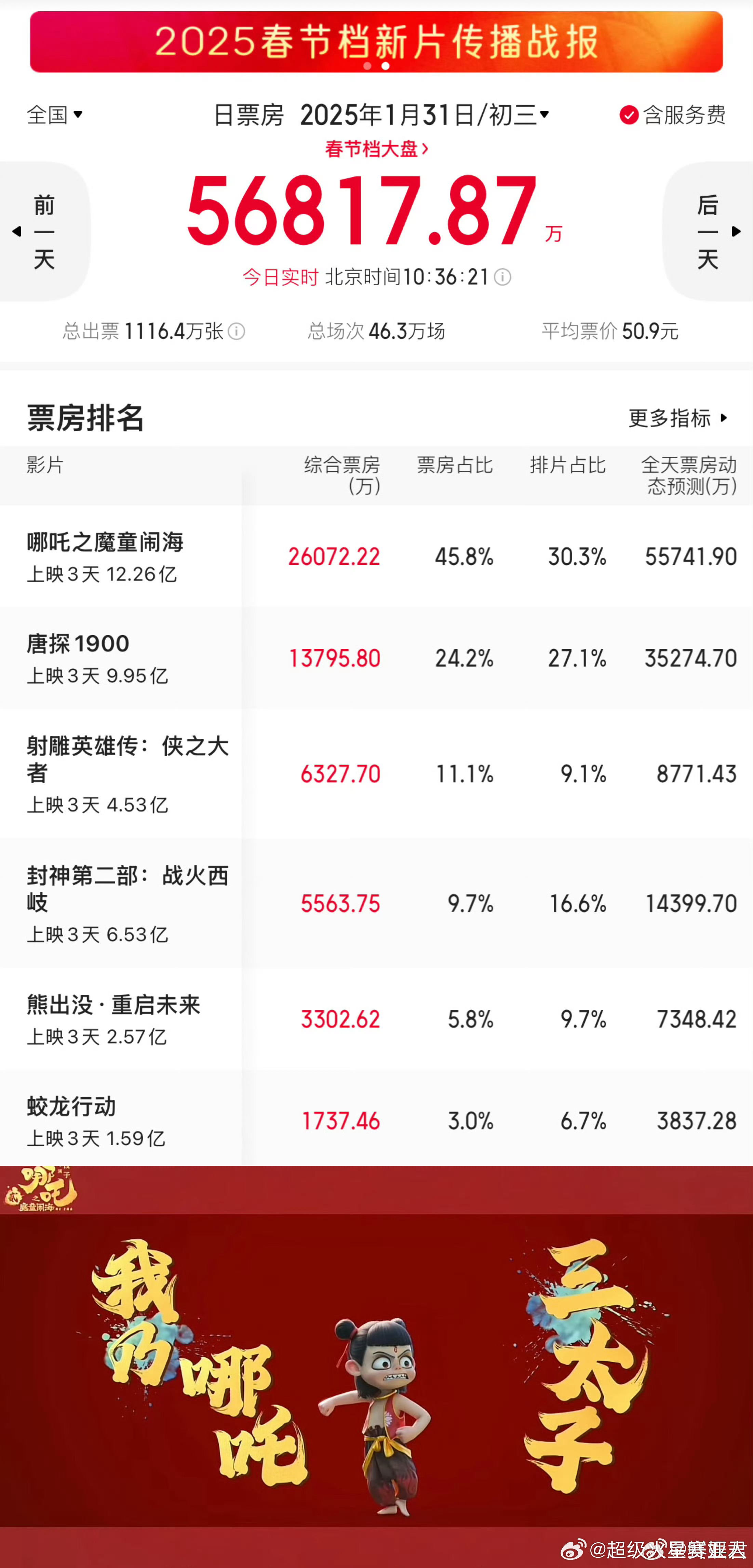 2025年2月17日 第26页