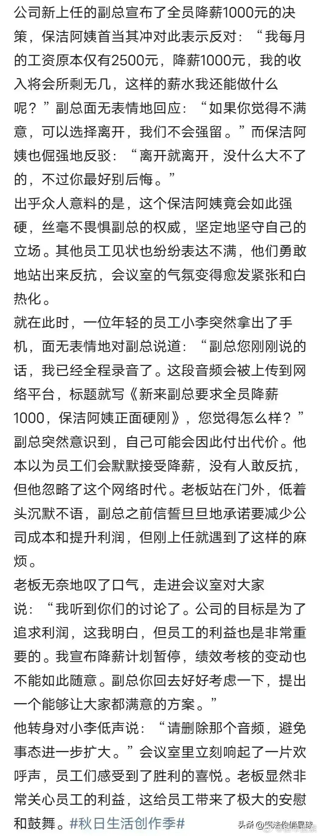 「无颜面对工资2490的员工」，江苏华设一中层员工的内心挣扎，真相令人震惊！