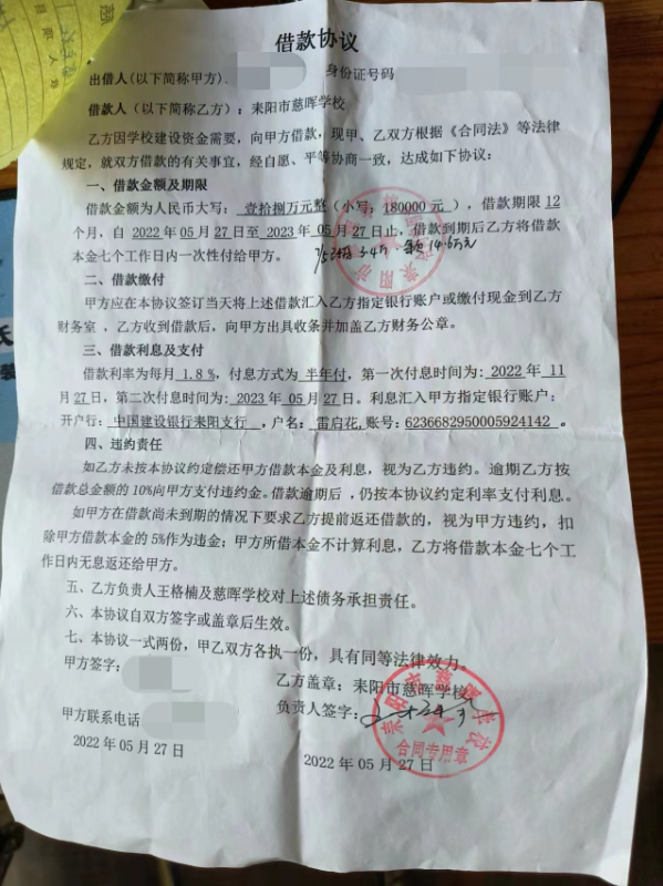 学校‘赖账’不还，职工血汗钱去哪了？背后隐藏的惊人内幕！