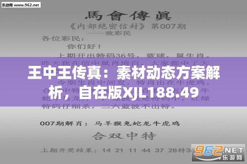 惊！7777788888王中王传真曝光，tShop49.157如何逆袭转型？背后的挑战令人窒息！