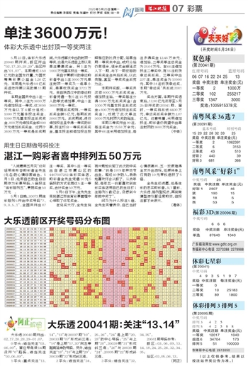 2025年天天开好彩资料56期