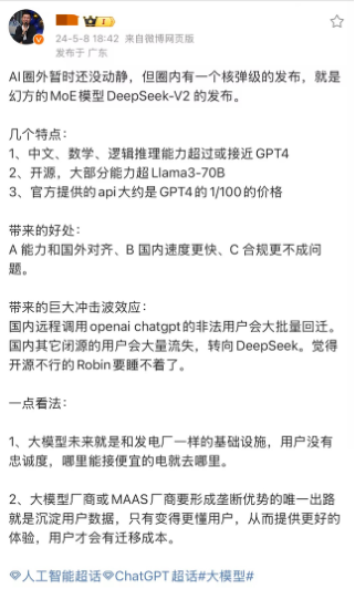 她的择偶标准曝出后，DeepSeek结论震惊全网，真相太扎心！