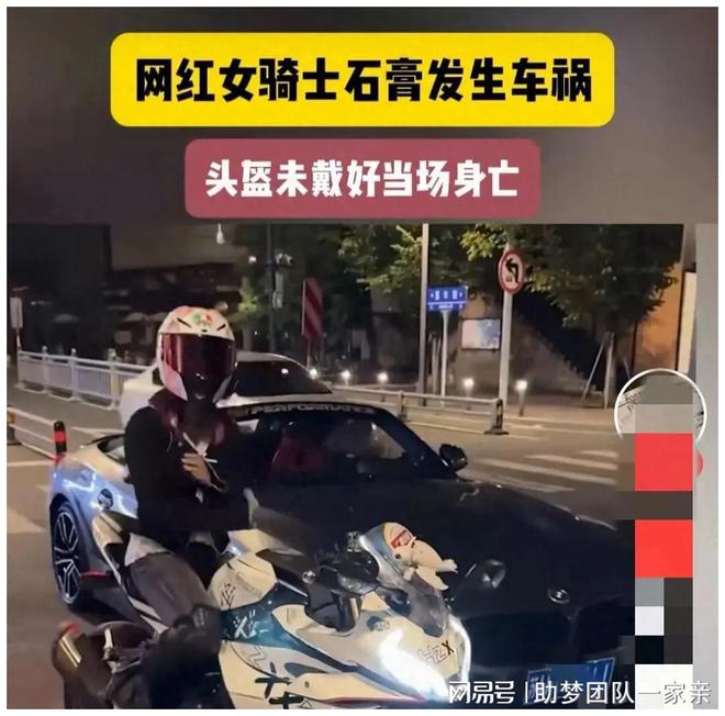 美女网红救人去世母亲车祸父亲发声