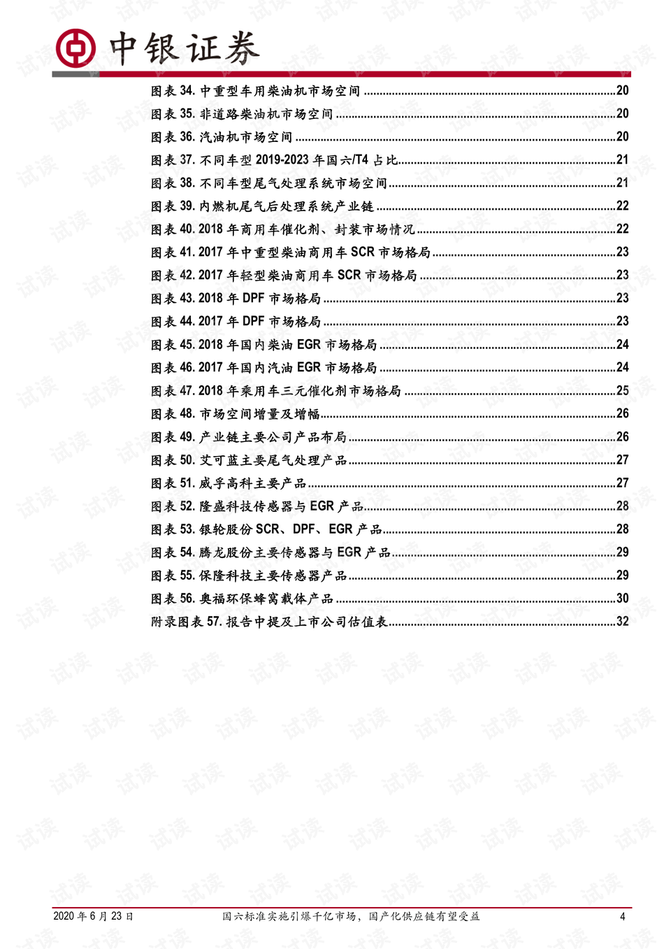 二四六香港资料期期中准