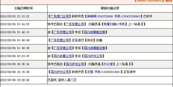 48549内部资料查询