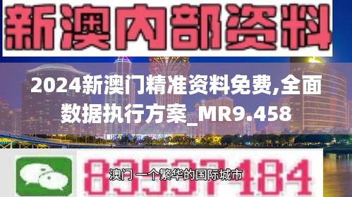 震撼揭秘！澳门精准资料免费曝光，传统文化竟能这样玩？2DM69.788背后藏着什么秘密？