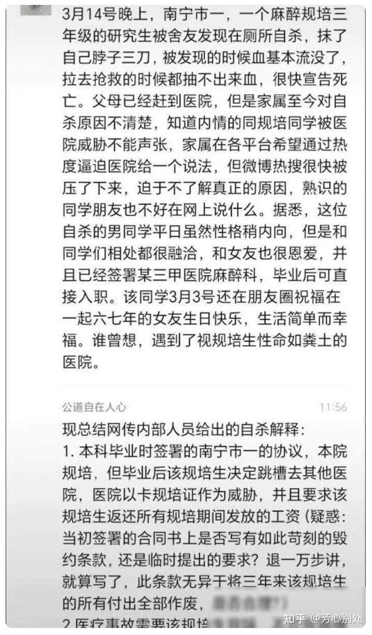 医学生数据被挪用，绝望中烧炭身亡！谁来为此买单？