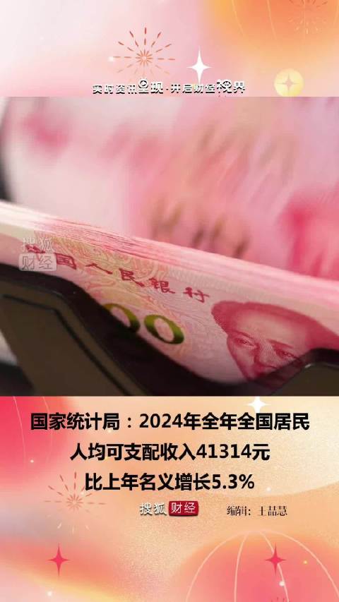 农民人均收入突破23119元！背后藏着什么惊天秘密？