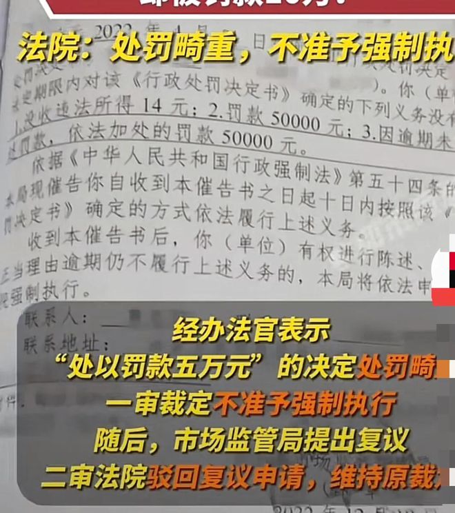 农民卖羊肉赚180元，竟被罚10万！改判1万背后，真相令人震惊！