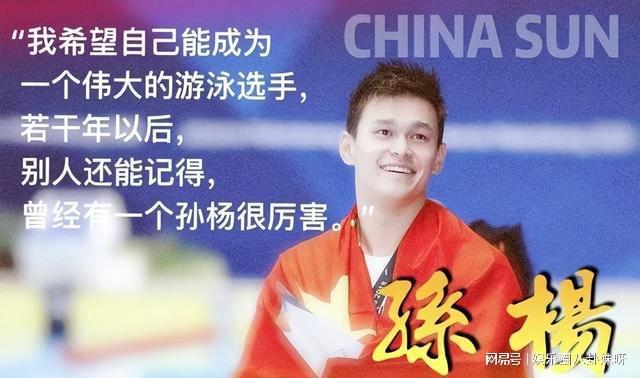 妈宝男？孙杨怒怼！背后真相令人心疼，网友炸锅了！