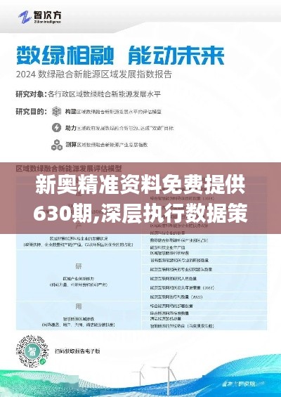 2025新奥资料免费精准发布，87.194精装款引爆行业变革，机遇与挑战谁能胜出？