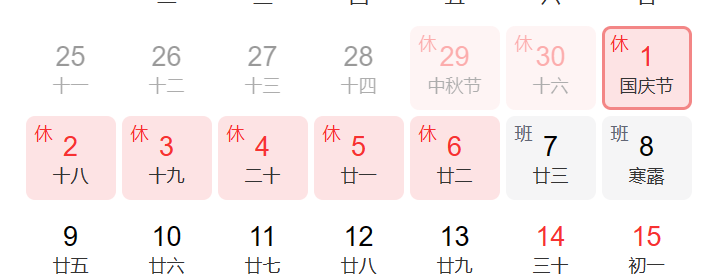 春节调休惹众怒？专家建议取消调休，假期自由还是‘折腾’？