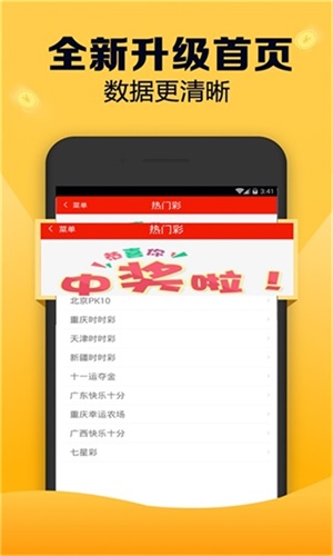 惊爆！新澳天天开奖资料大全1052期背后藏玄机，反馈记录竟揭示Android257.184的惊天秘密！