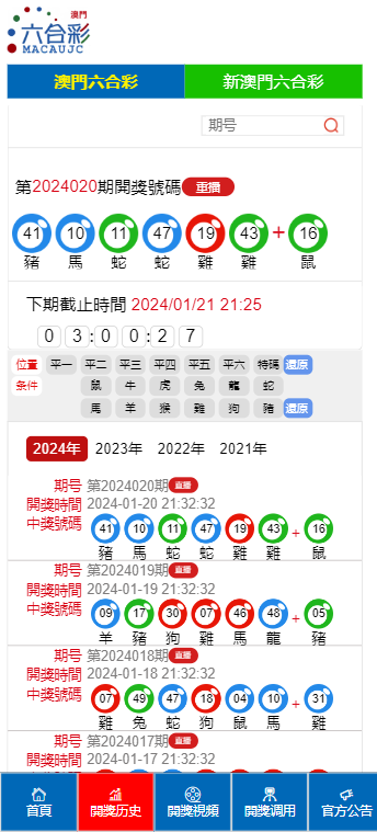 震撼来袭！2025新澳门六开彩今晚资料揭秘，网红版69.211带你感受大自然的神奇与壮丽，心跳加速！