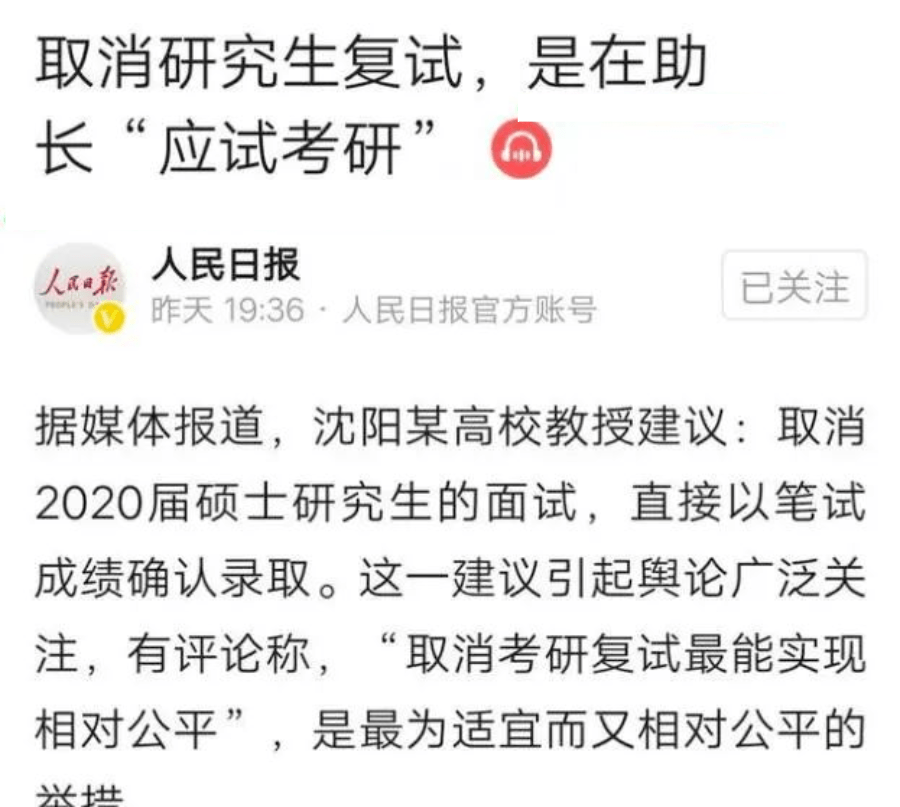 惊！研究生考试或将提前？2024届考生集体破防！