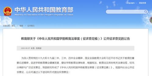 重磅！免费学前教育即将全面铺开，家长们却为何喜忧参半？