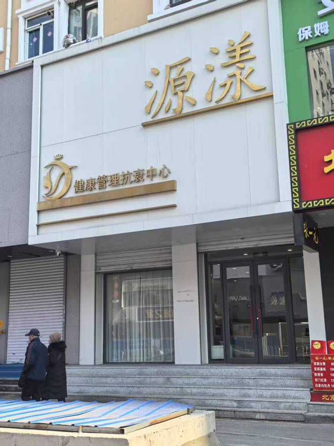 惊！七旬老人养生店豪掷47万，背后真相令人心酸！