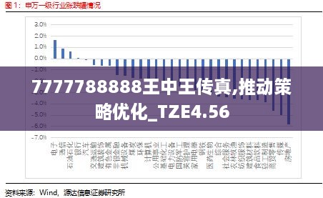 惊！7777788888王中王传真竟藏新年逆袭密码？复古版27.422引爆全网热议！