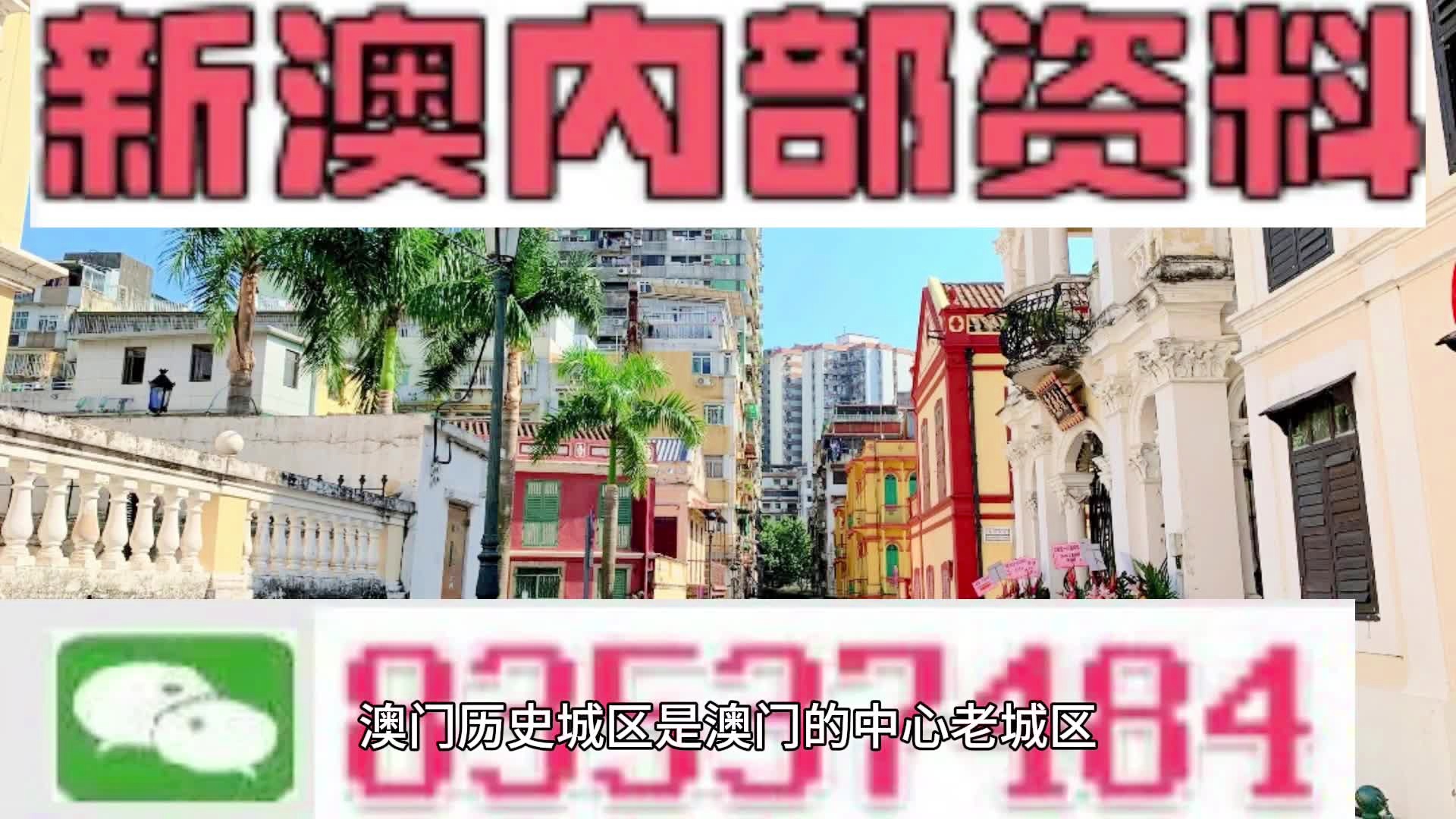 震撼揭秘！2025新澳门管家婆预测，345.372粉丝版带你追寻内心宁静，和谐未来触手可及！