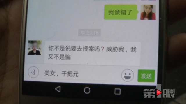 惊！微信误转1000元给同名人，对方竟玩消失！这钱还能要回来吗？