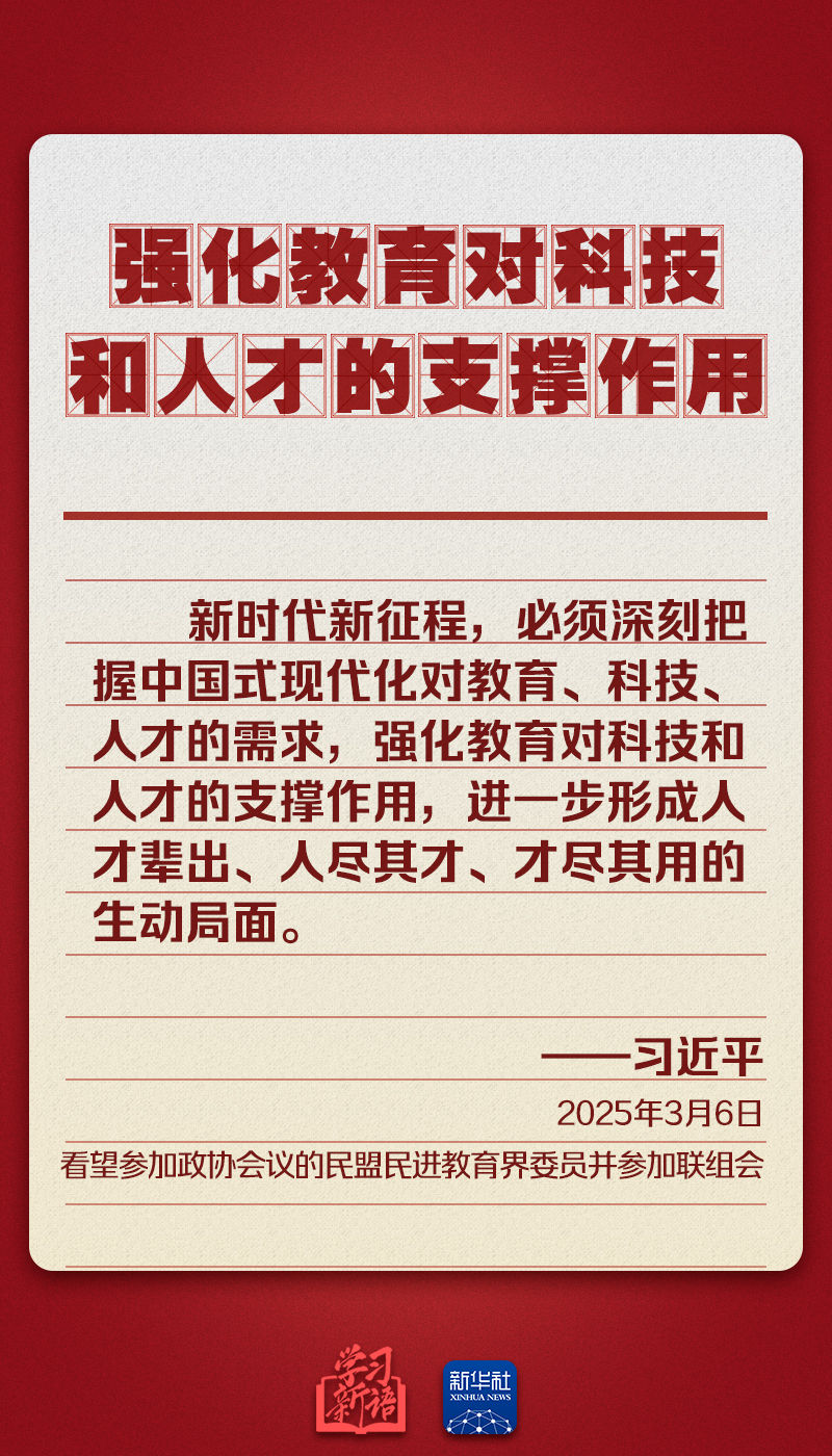 重温总书记今年两会金句