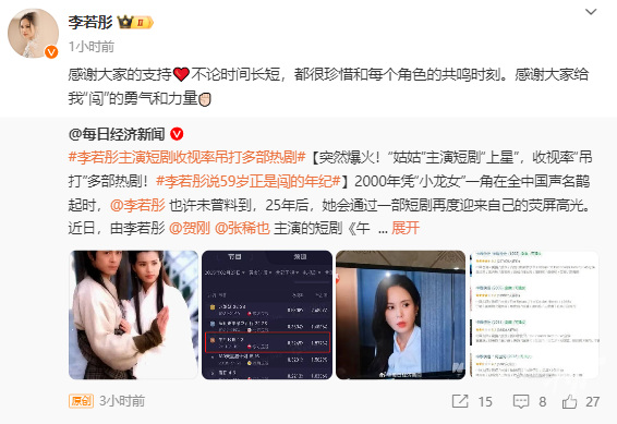 59岁李若彤惊现短剧！不老女神为何自降身价？背后真相令人心疼！