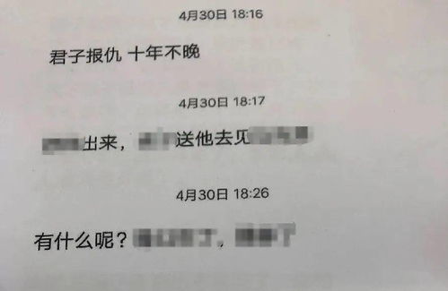 男子通过手游恐吓妻子 法院：家暴