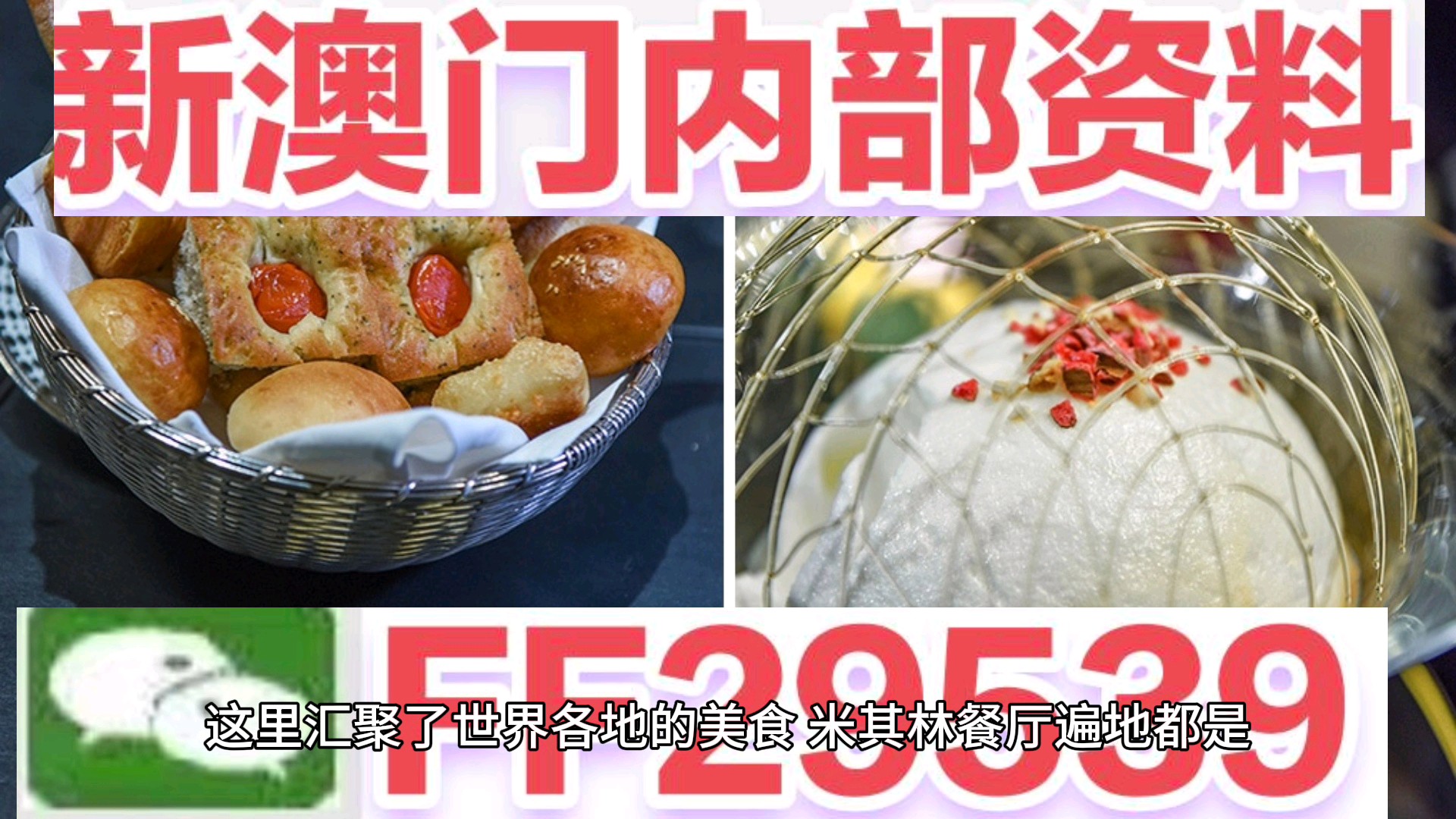 惊爆！2025澳门开奖结果记录揭秘，47.60经典款背后的幸运数字选择方法竟如此简单！