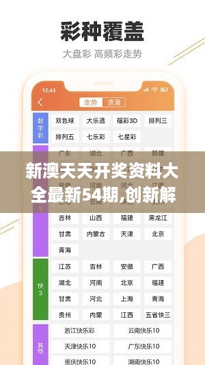 惊爆！新澳精准免费版87.277上线，助你轻松应对巨变，错过再等一年！