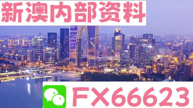 新澳今天最新资料2025