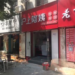 沪上阿姨涉事门店已闭店