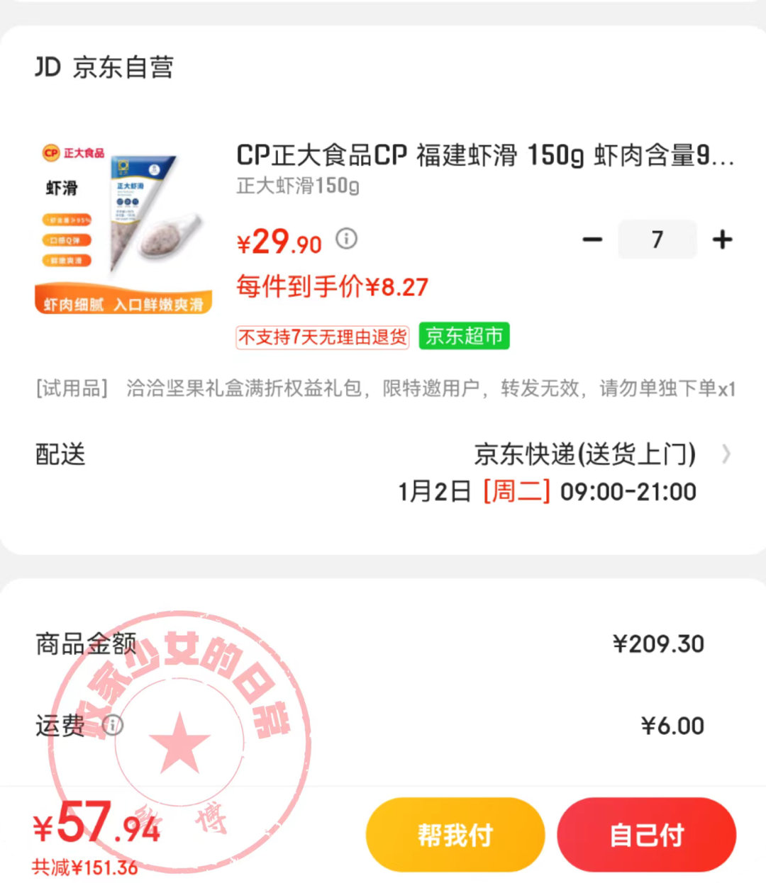 震惊！正大食品旗舰店紧急下架问题虾仁，背后真相令人不寒而栗！