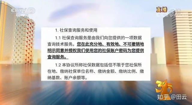 震惊！315曝光的人人信创始人竟是北大高材生，名校光环下的惊天骗局！