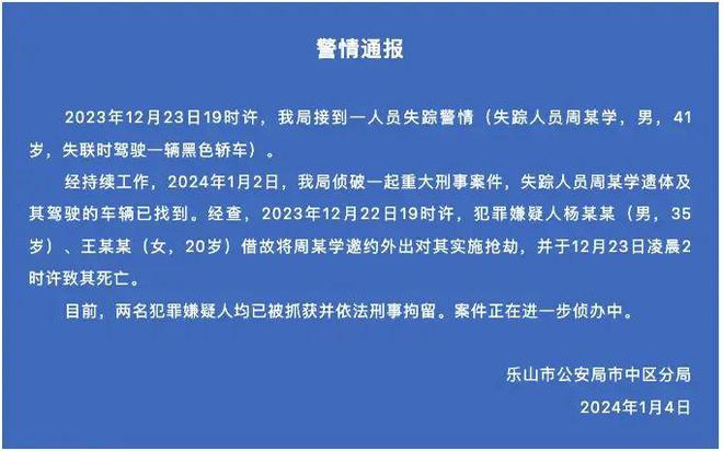 震惊！复旦博士失联谜案告破，遗体发现现场竟藏惊人细节！