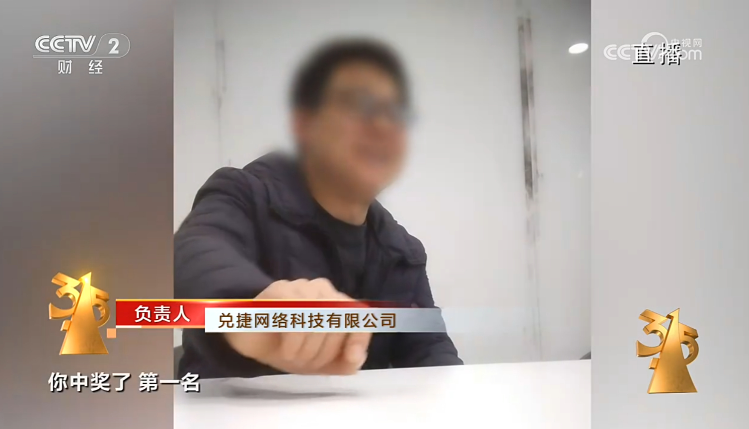 惊！你的手机抽奖竟是‘敛财陷阱’？315晚会曝光惊天套路，看完后背发凉！