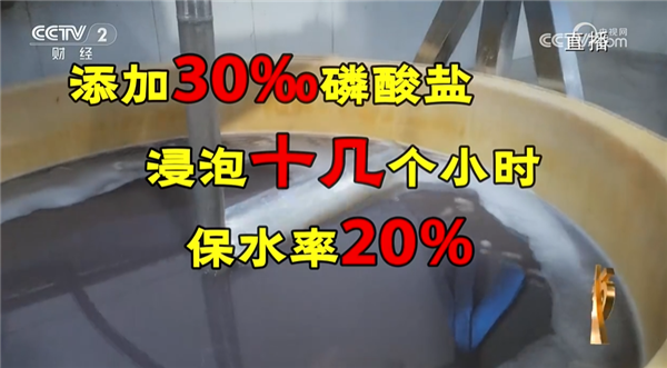 惊！保水虾仁黑幕曝光，1斤虾仁竟含7两冰，你的钱都花在了冰上？！