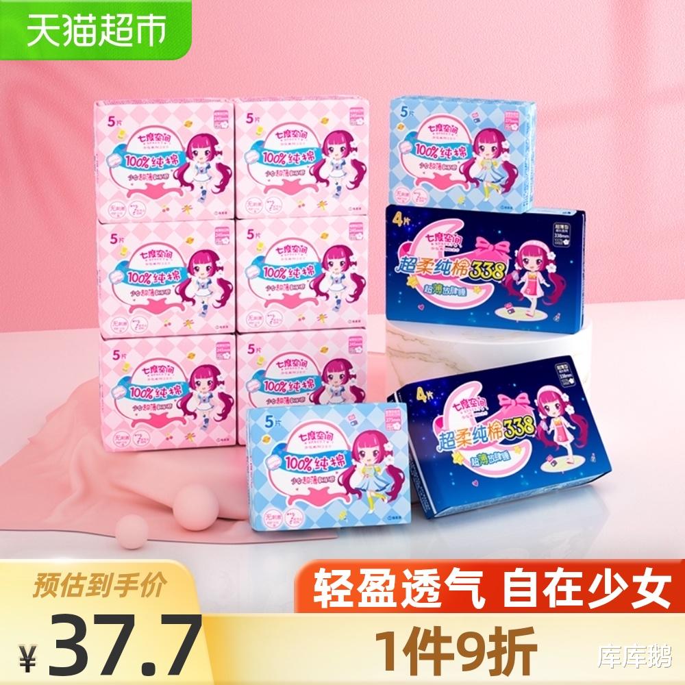 315曝光翻新卫生巾 涉多个品牌