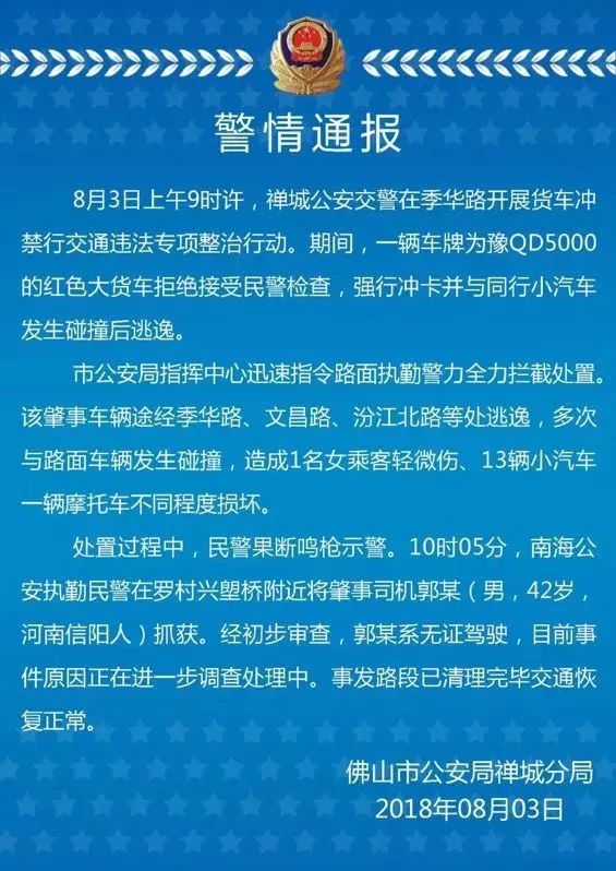 惊！员工竟往卡中注水2000吨，警方介入揭开惊人内幕！