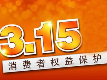 七度空间声明：未出现在315晚会中