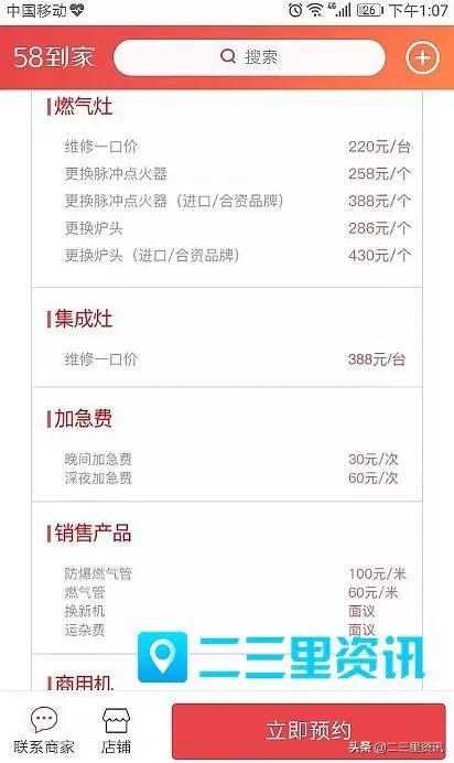 惊！315曝光后，啄木鸟赴港上市梦碎？真相令人震惊！