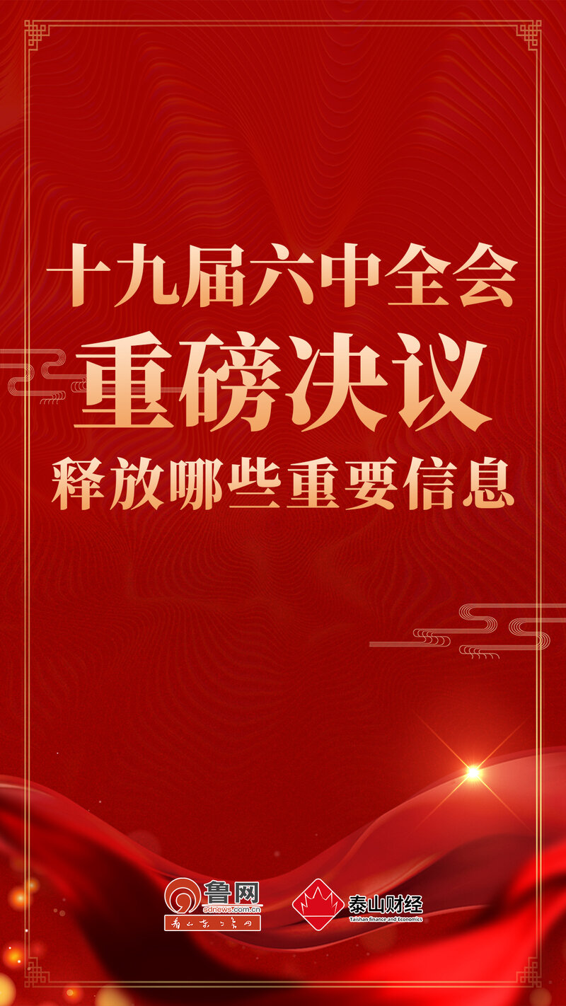 震惊！关键时刻这场会议竟释放如此重磅信号，未来走向或将彻底改变！