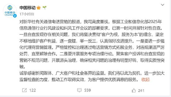 震惊！三大运营商突然集体发声，全面自查背后竟暗藏这些惊人真相！